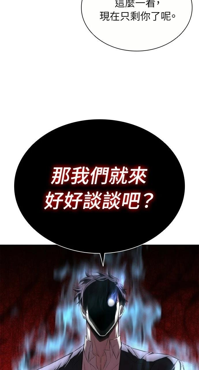 佣兵检察官 第5话 第30页