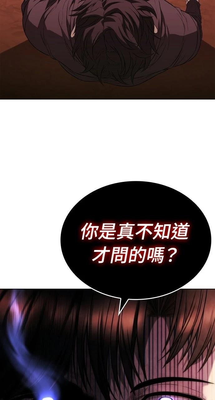 佣兵检察官 第5话 第33页