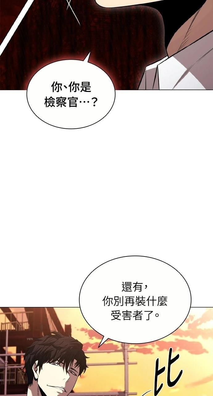 佣兵检察官 第5话 第42页