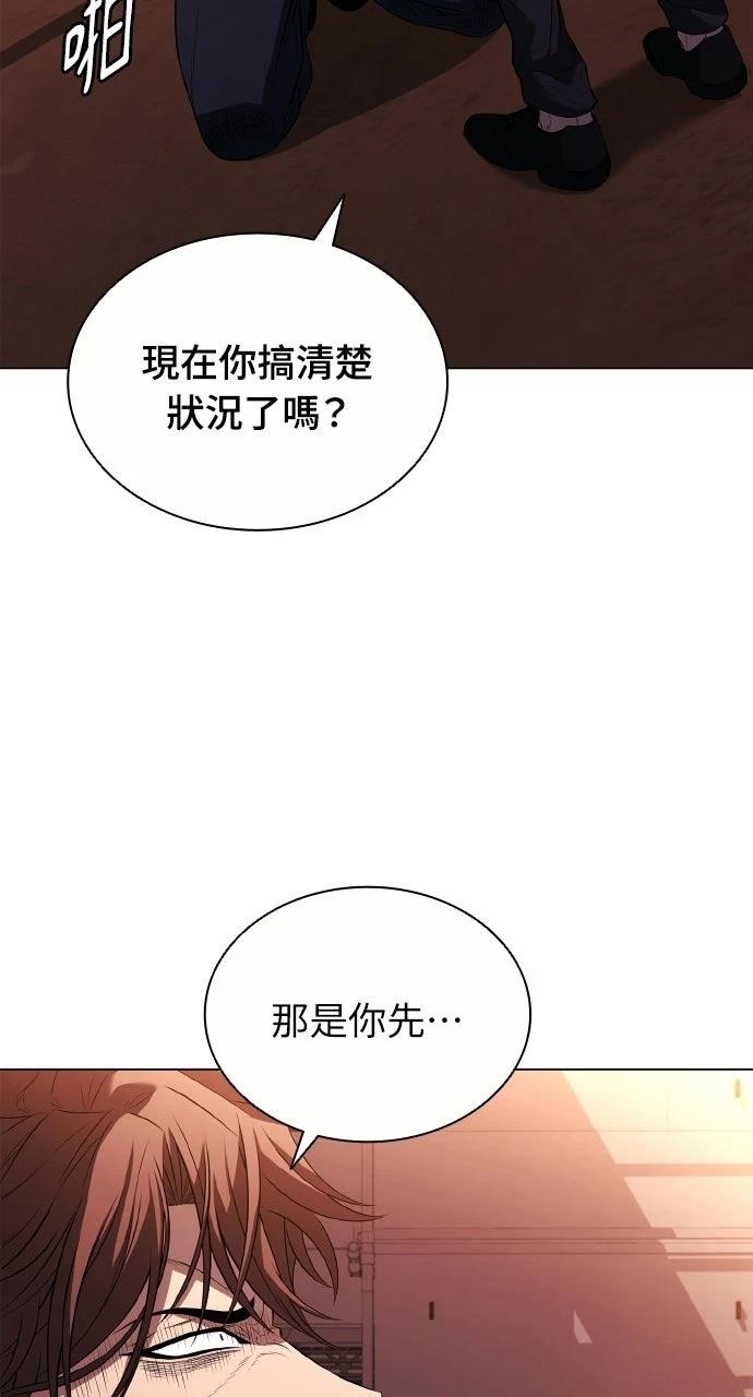 佣兵检察官 第5话 第46页