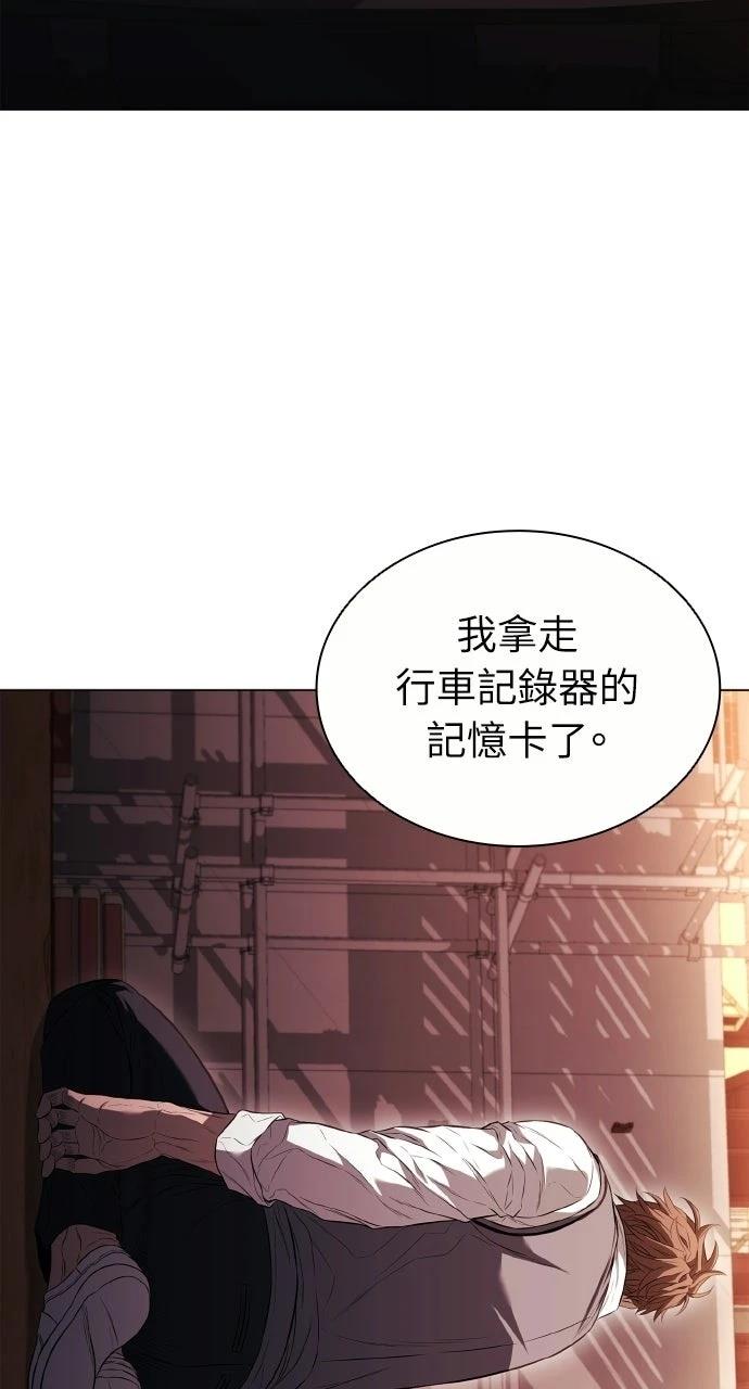 佣兵检察官 第5话 第55页