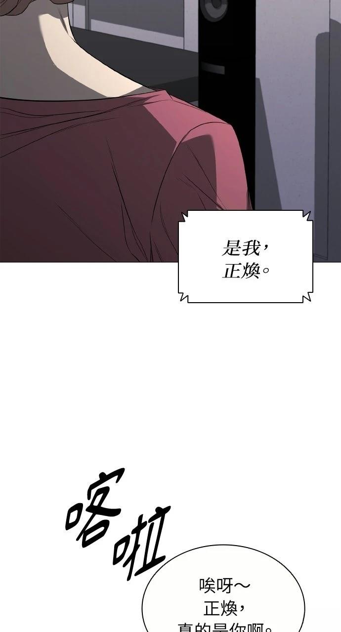 佣兵检察官 第5话 第63页