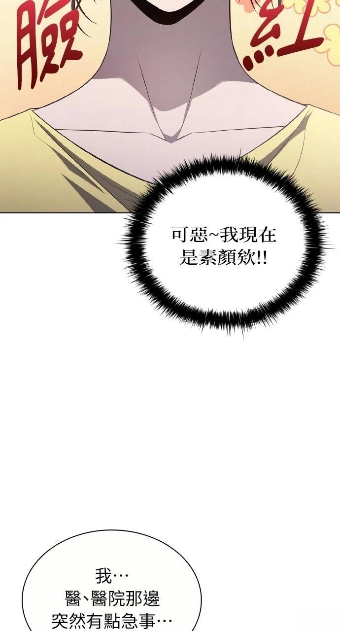 佣兵检察官 第5话 第71页