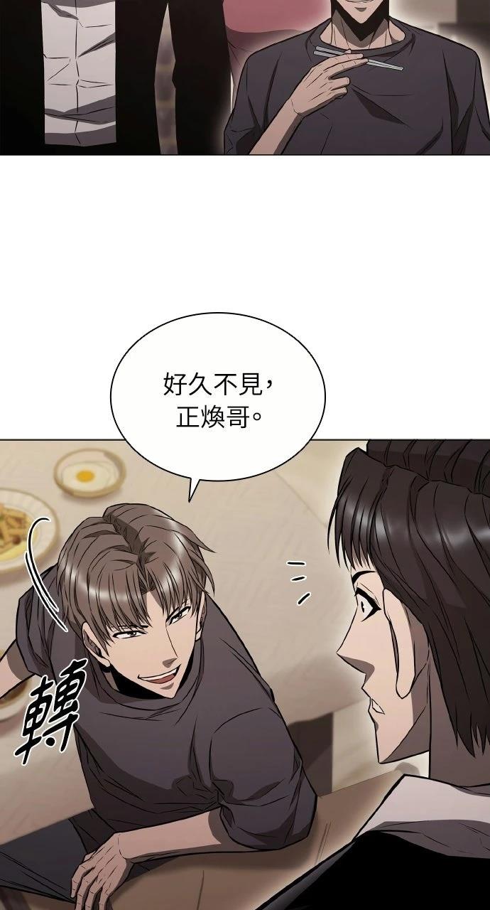 佣兵检察官 第5话 第74页