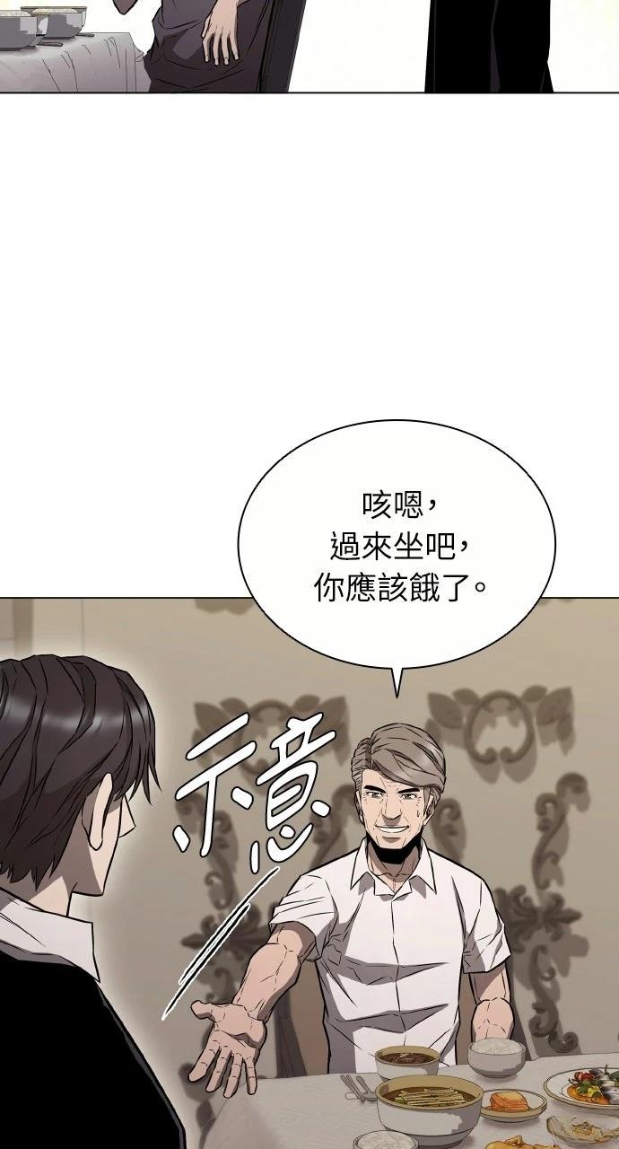 佣兵检察官 第5话 第76页