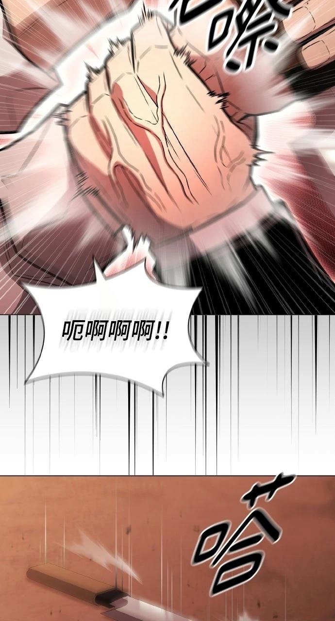佣兵检察官 第5话 第9页