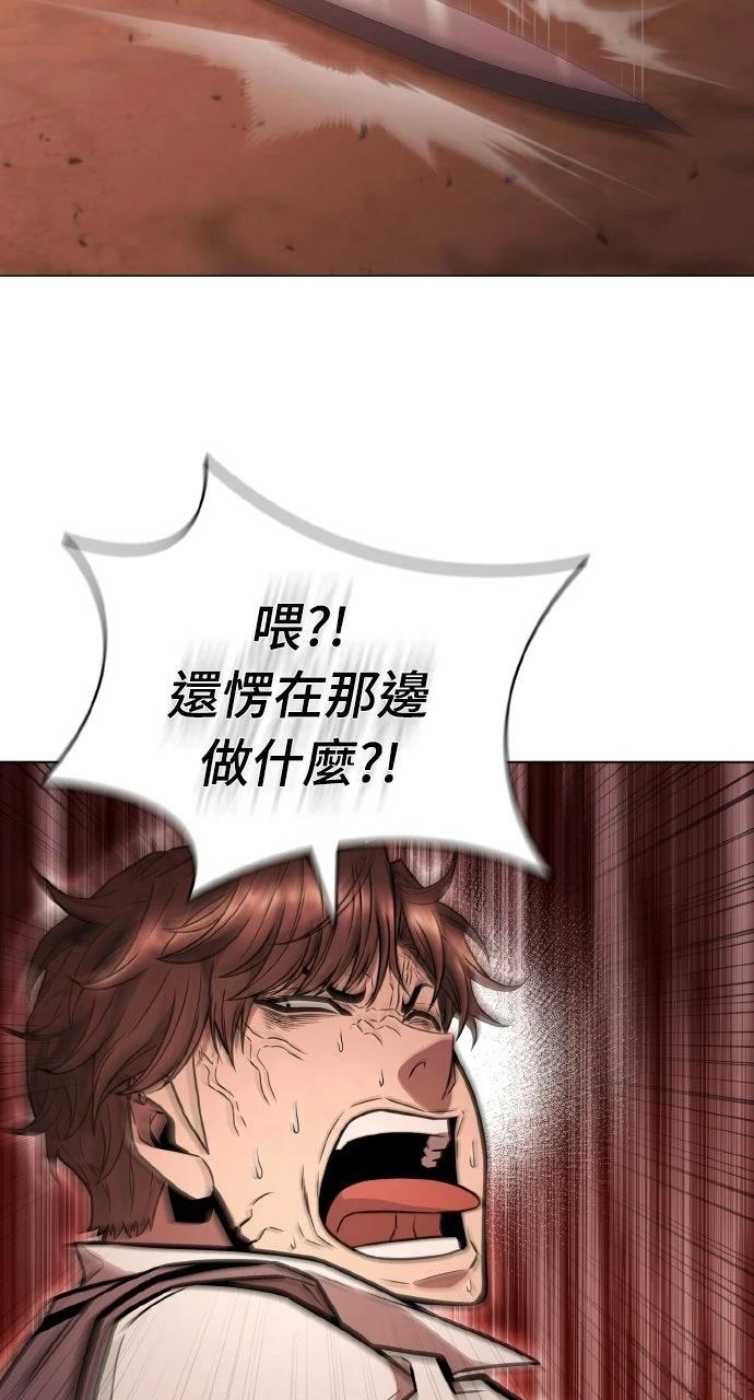 佣兵检察官 第5话 第10页