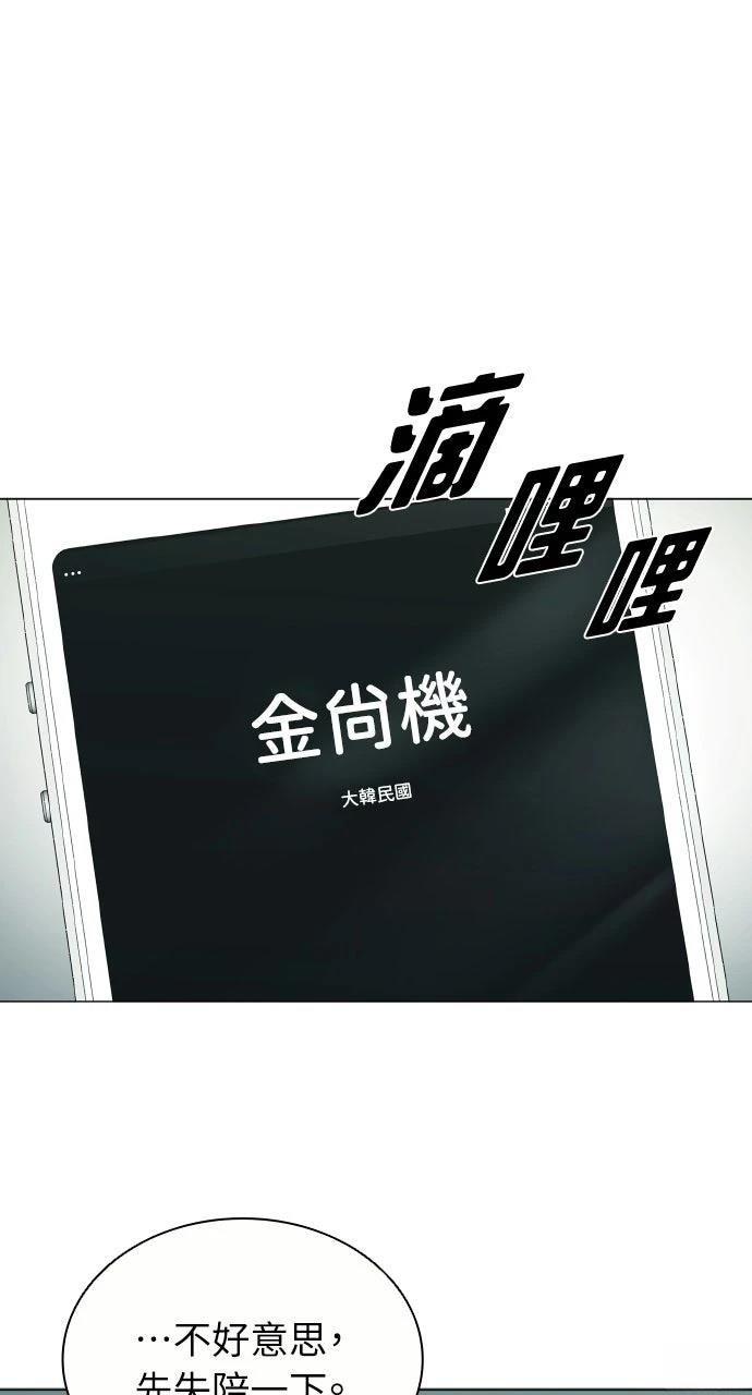佣兵检察官 第5话 第100页