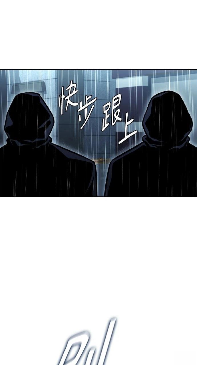 佣兵检察官 第6话 第17页