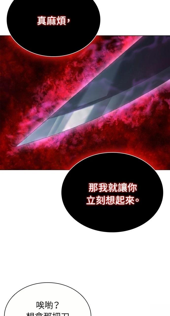 佣兵检察官 第6话 第23页