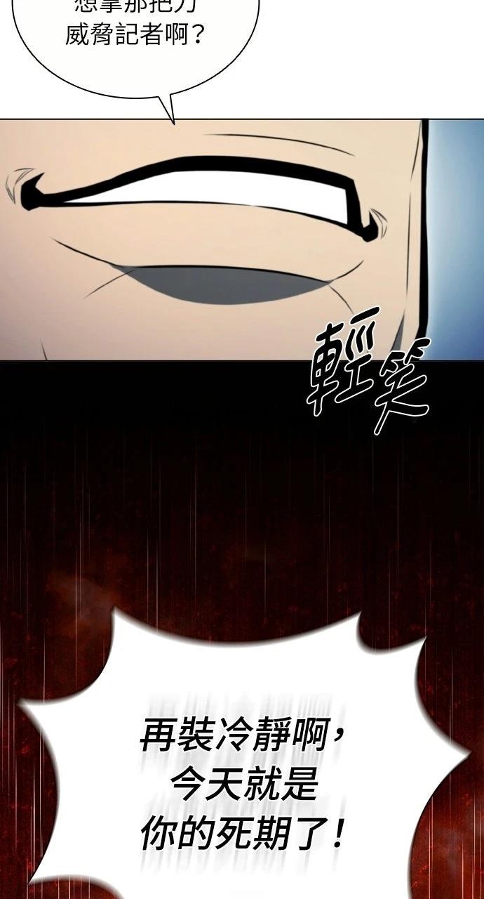 佣兵检察官 第6话 第24页