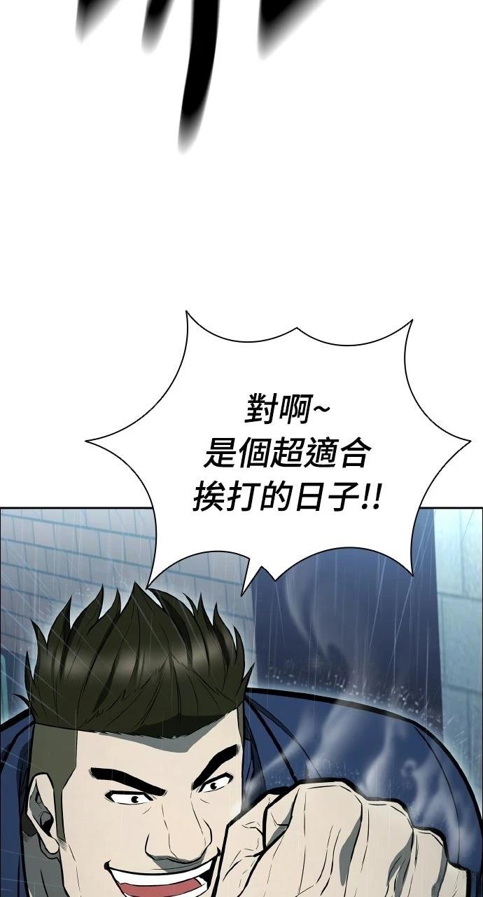 佣兵检察官 第6话 第36页