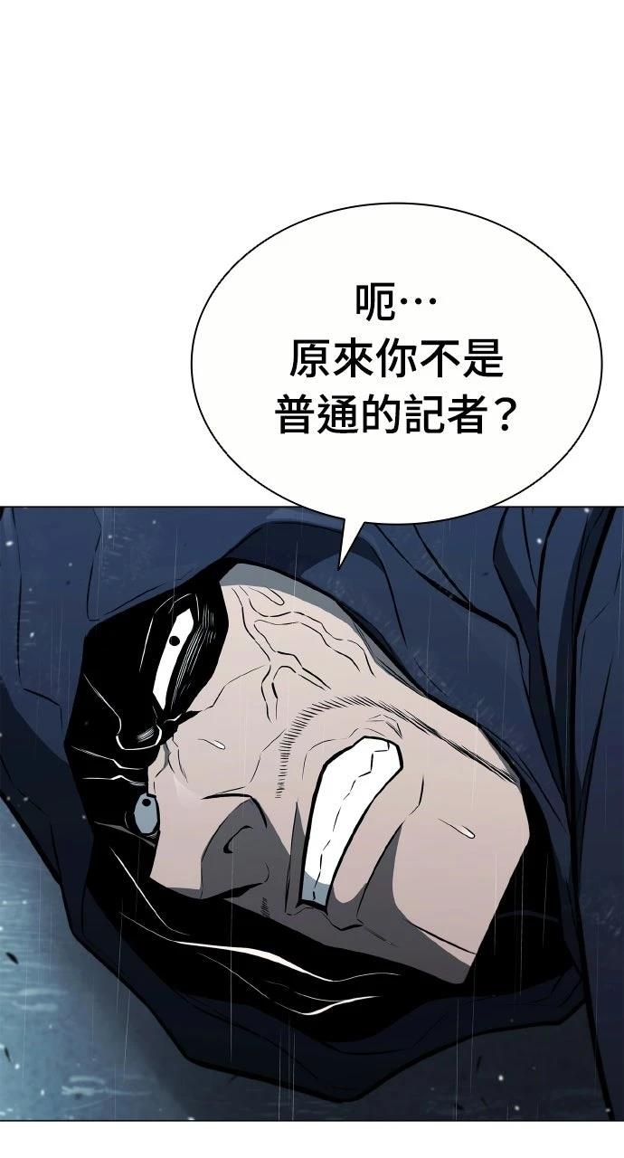 佣兵检察官 第6话 第45页