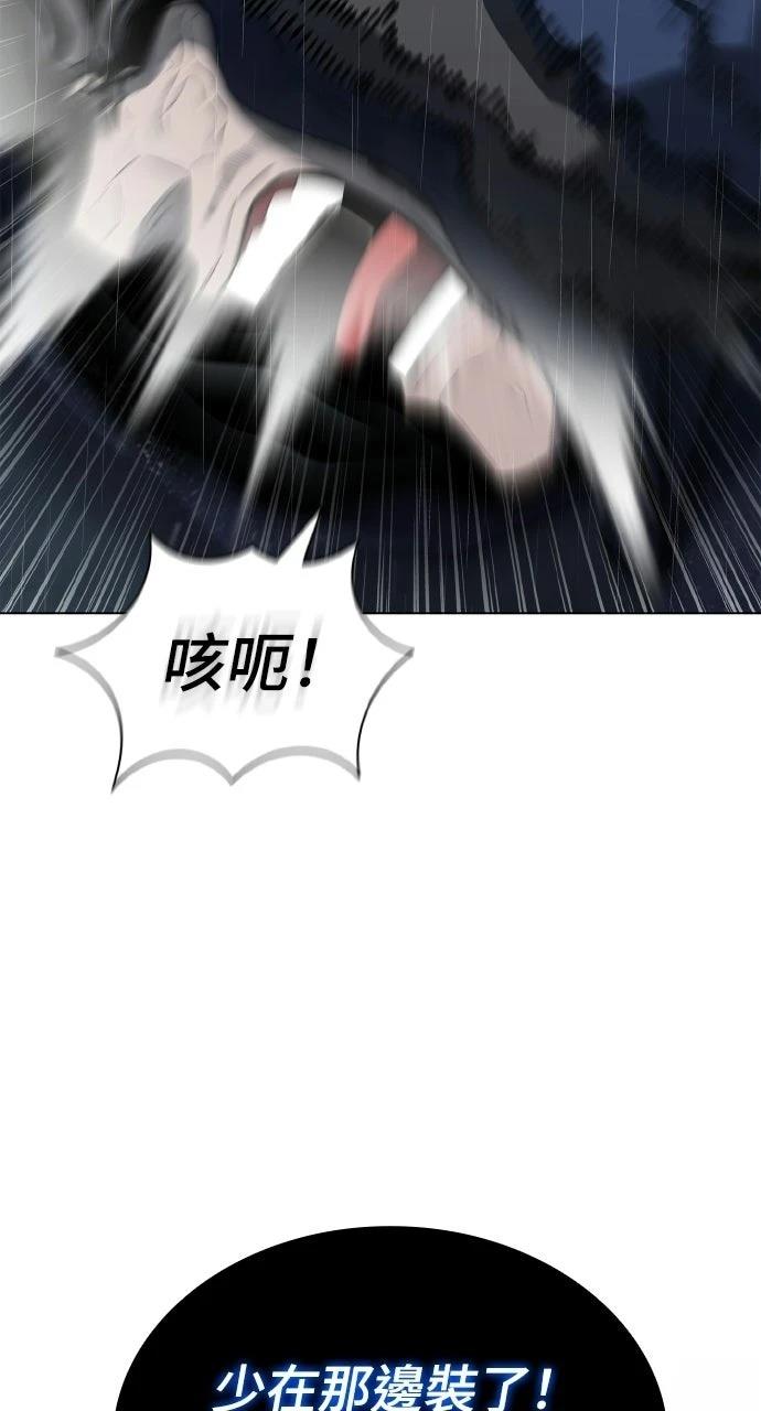 佣兵检察官 第6话 第47页
