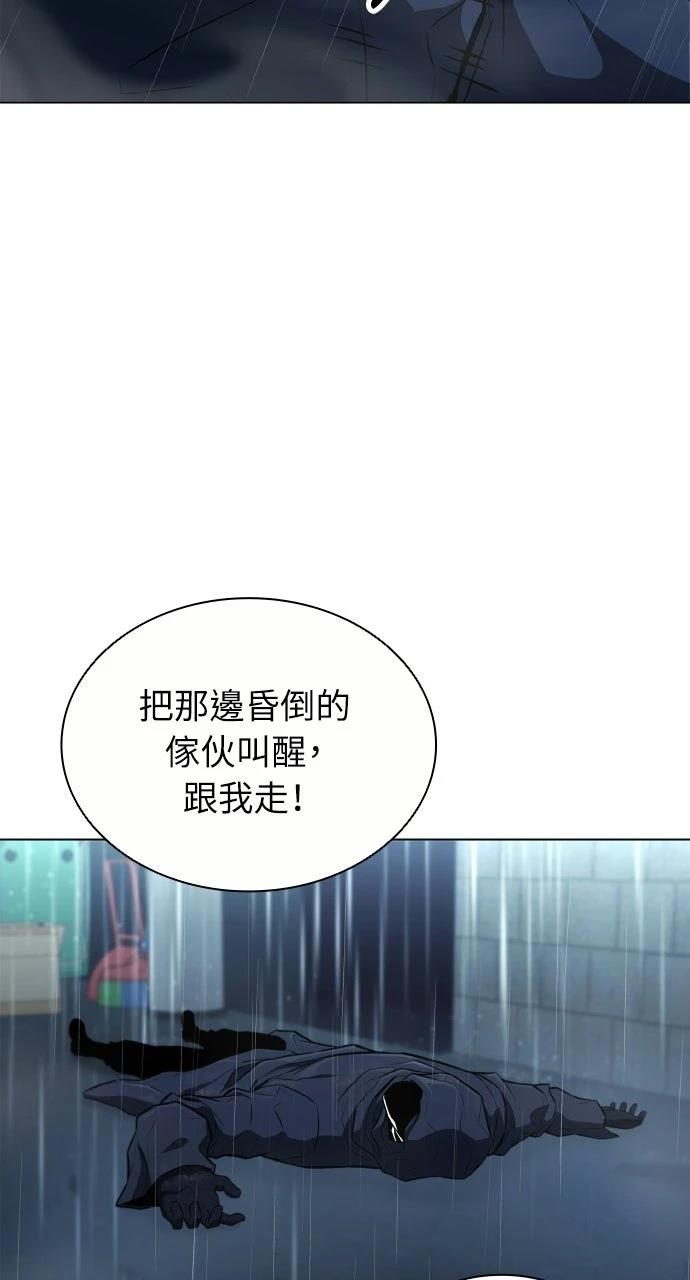 佣兵检察官 第6话 第49页