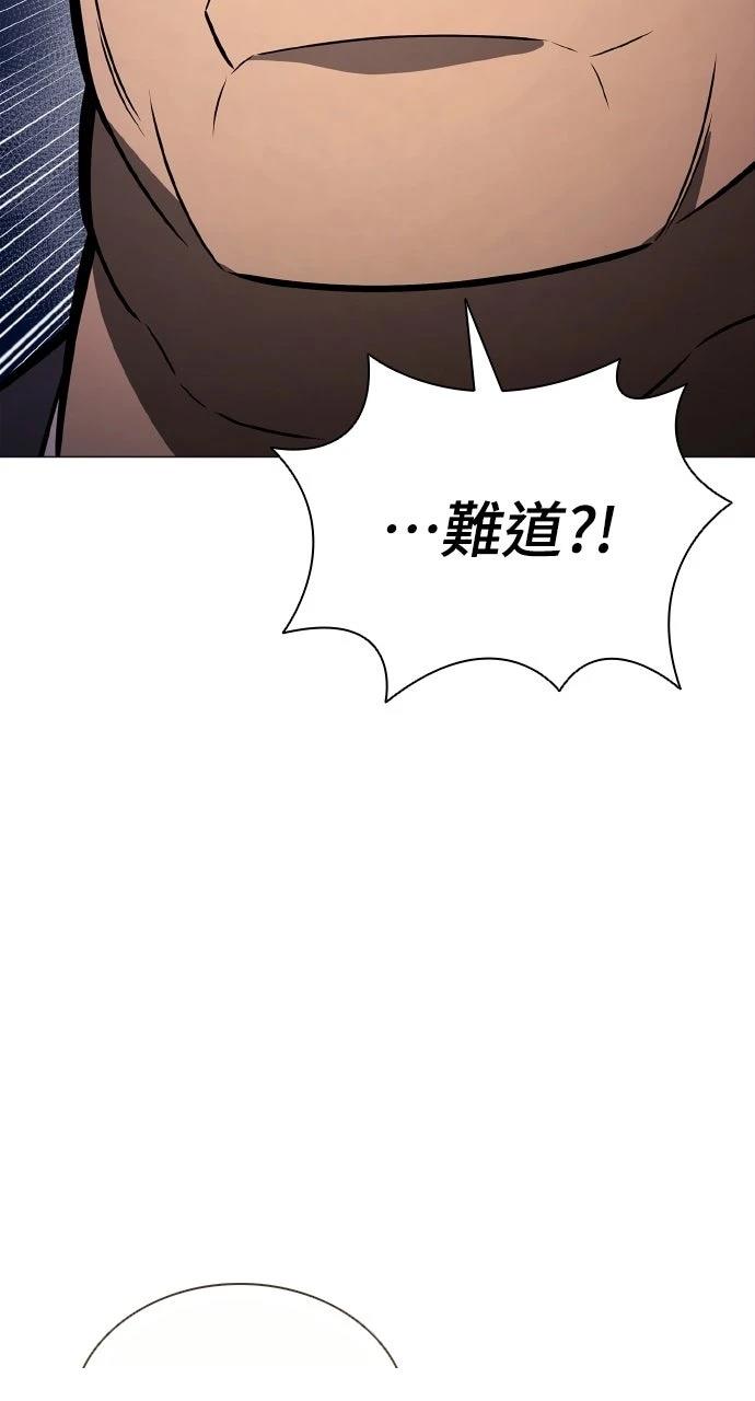 佣兵检察官 第6话 第6页