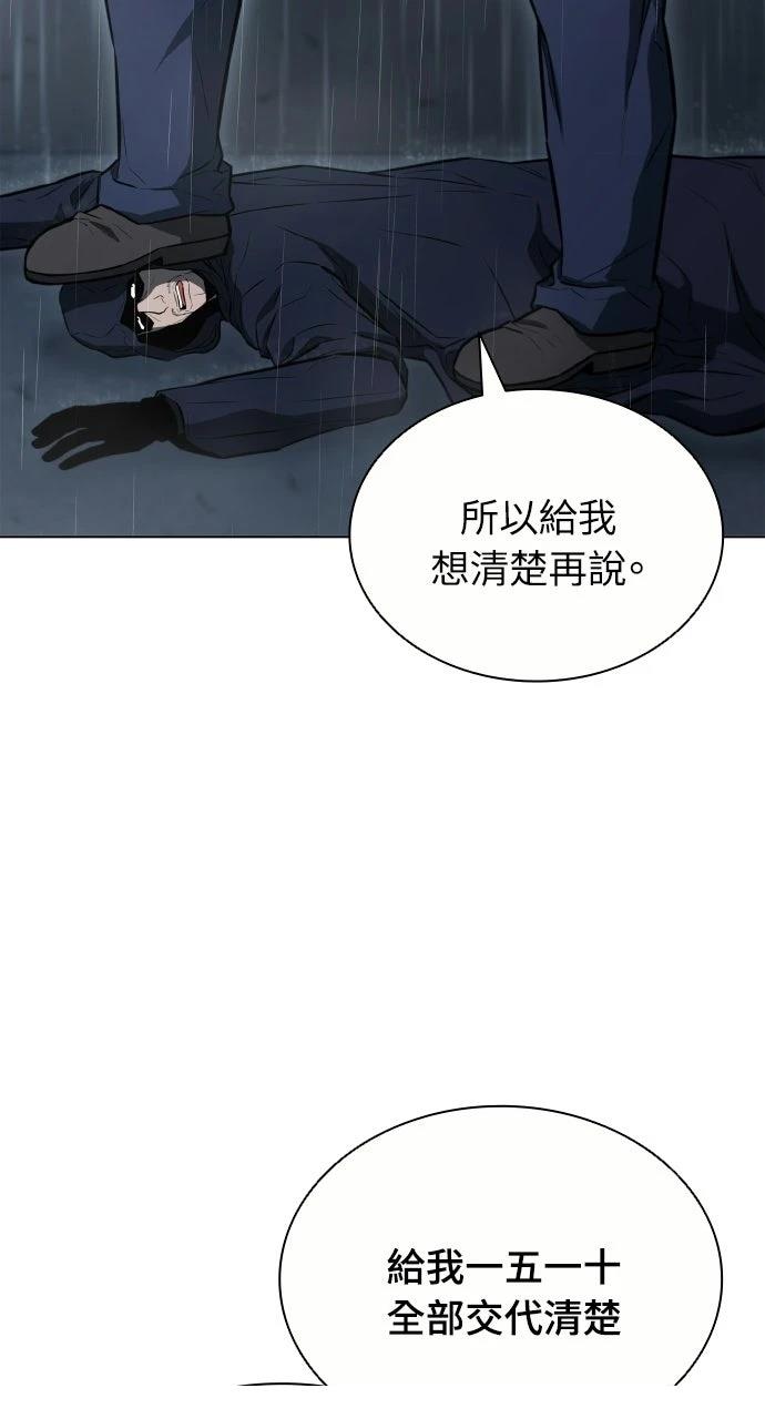 佣兵检察官 第6话 第54页