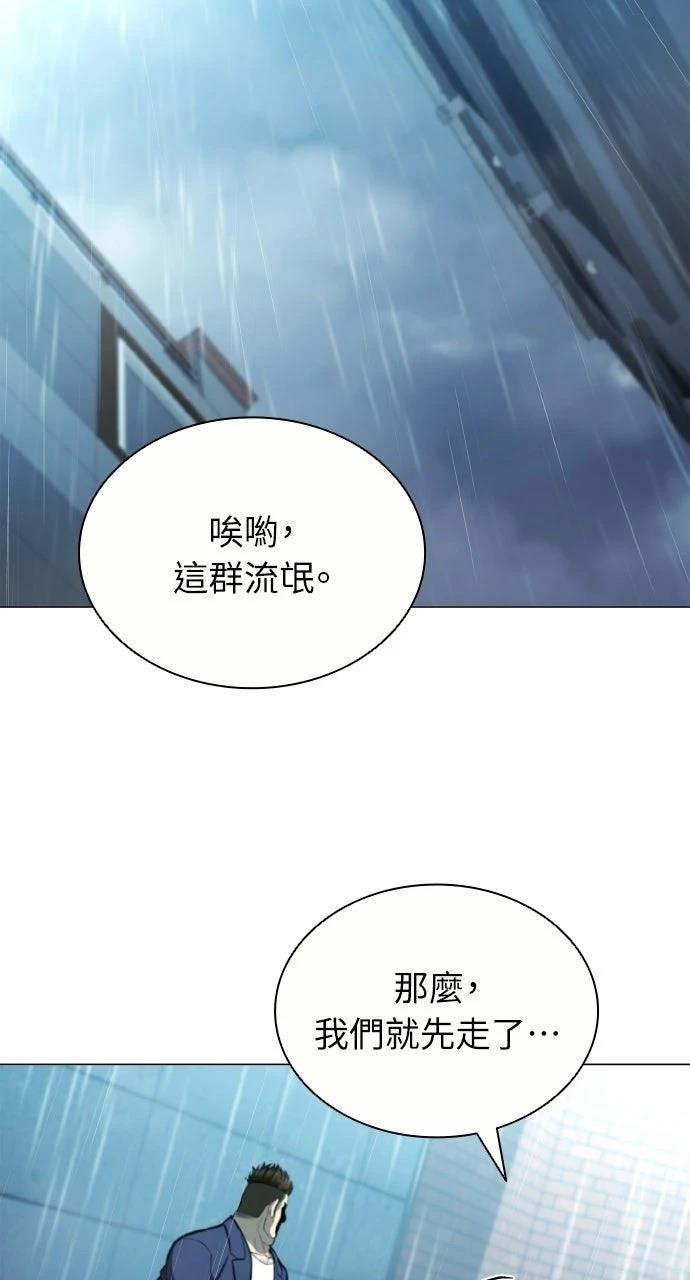 佣兵检察官 第6话 第57页