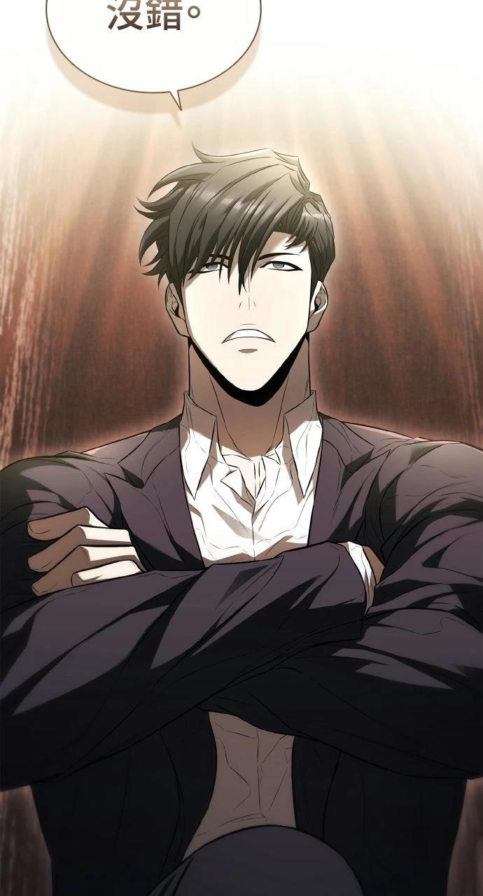 佣兵检察官 第6话 第7页