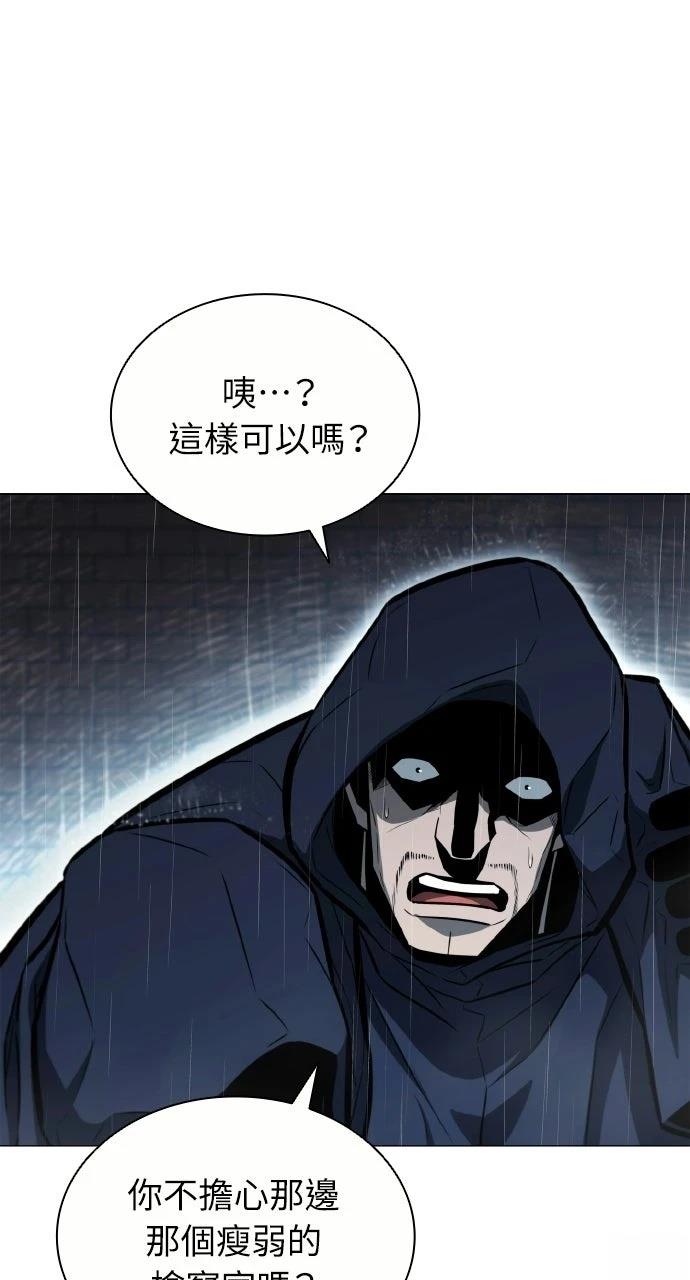 佣兵检察官 第6话 第64页