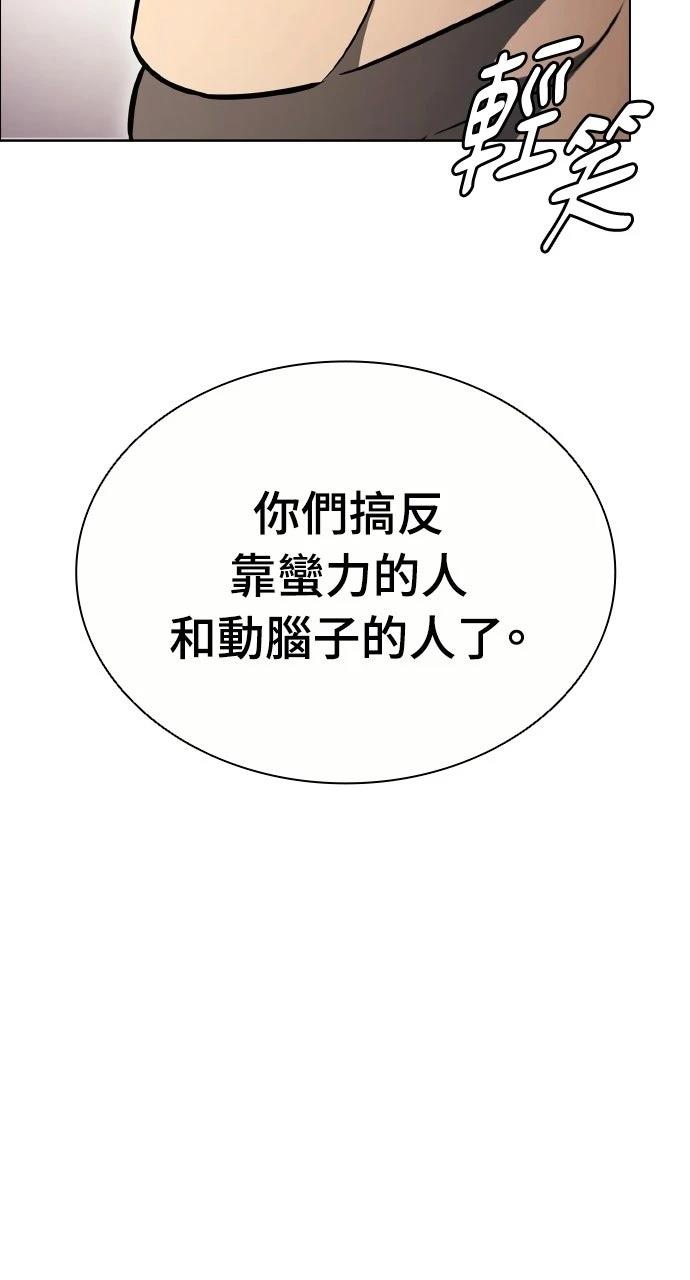 佣兵检察官 第6话 第66页