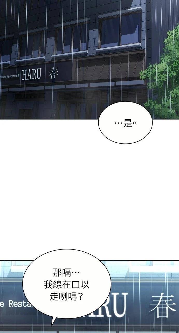 佣兵检察官 第6话 第70页