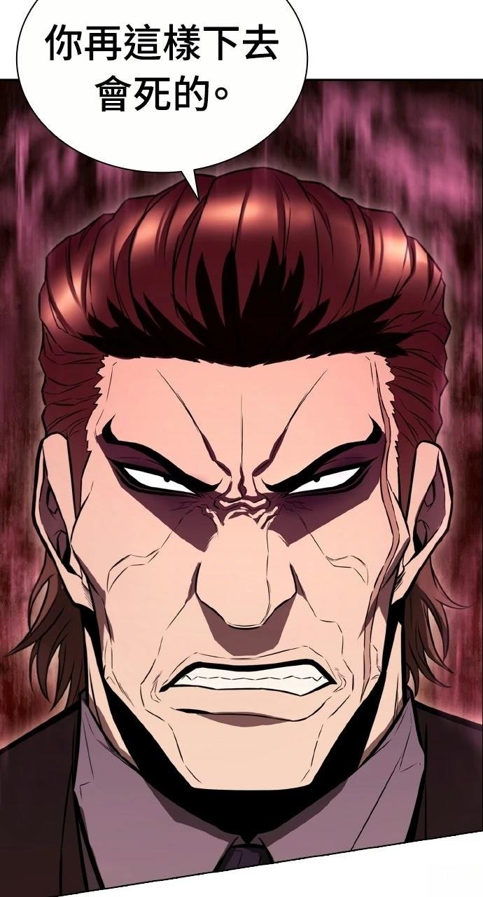 佣兵检察官 第6话 第95页