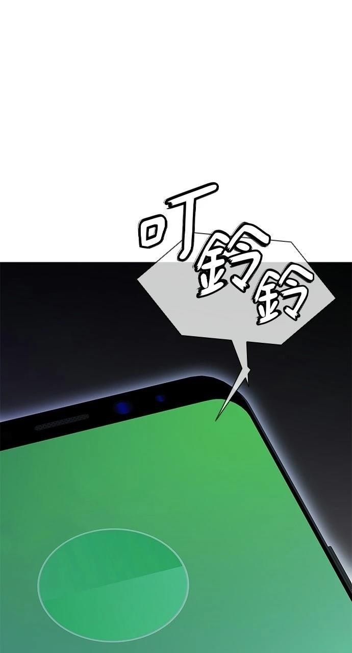 佣兵检察官 第8话 第1页