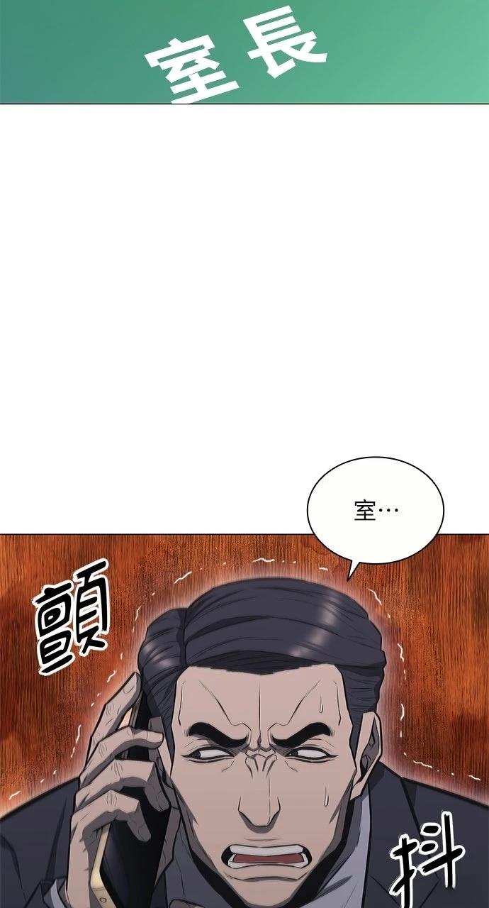 佣兵检察官 第8话 第2页