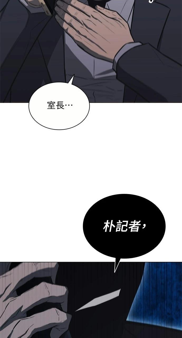 佣兵检察官 第8话 第3页