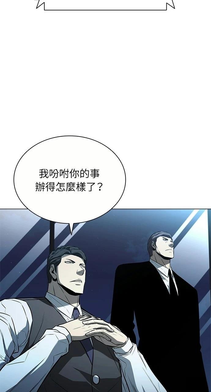 佣兵检察官 第8话 第21页