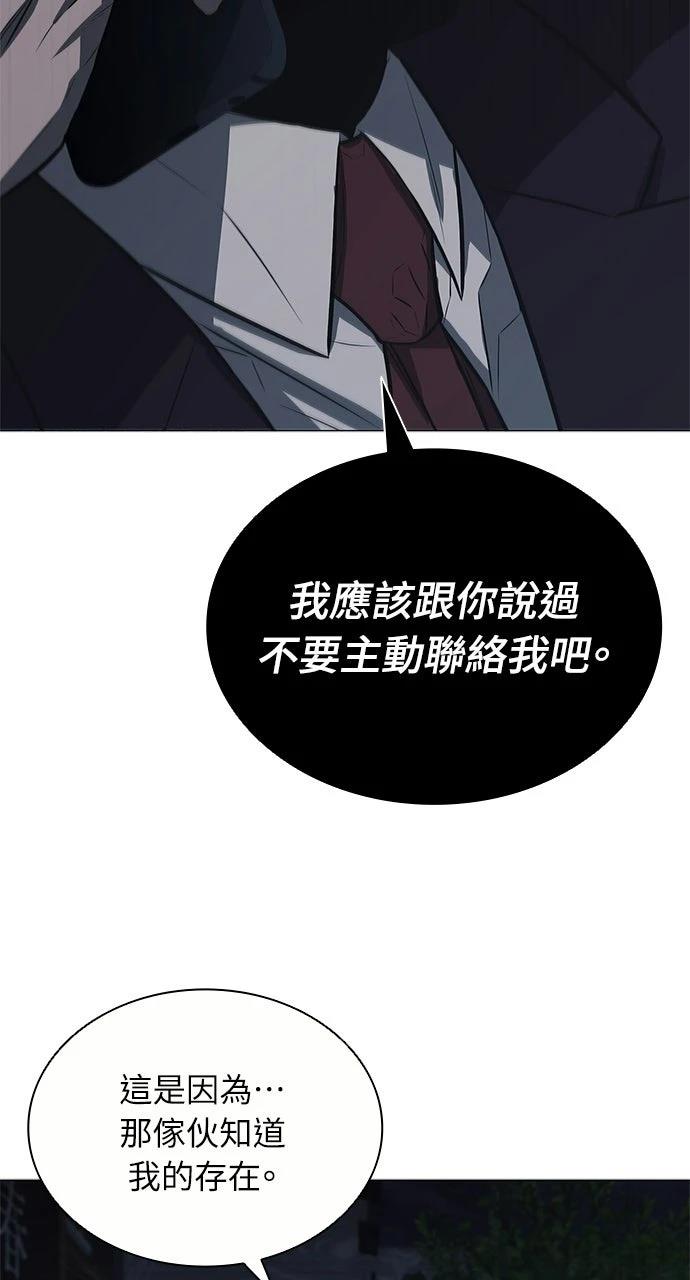 佣兵检察官 第8话 第4页