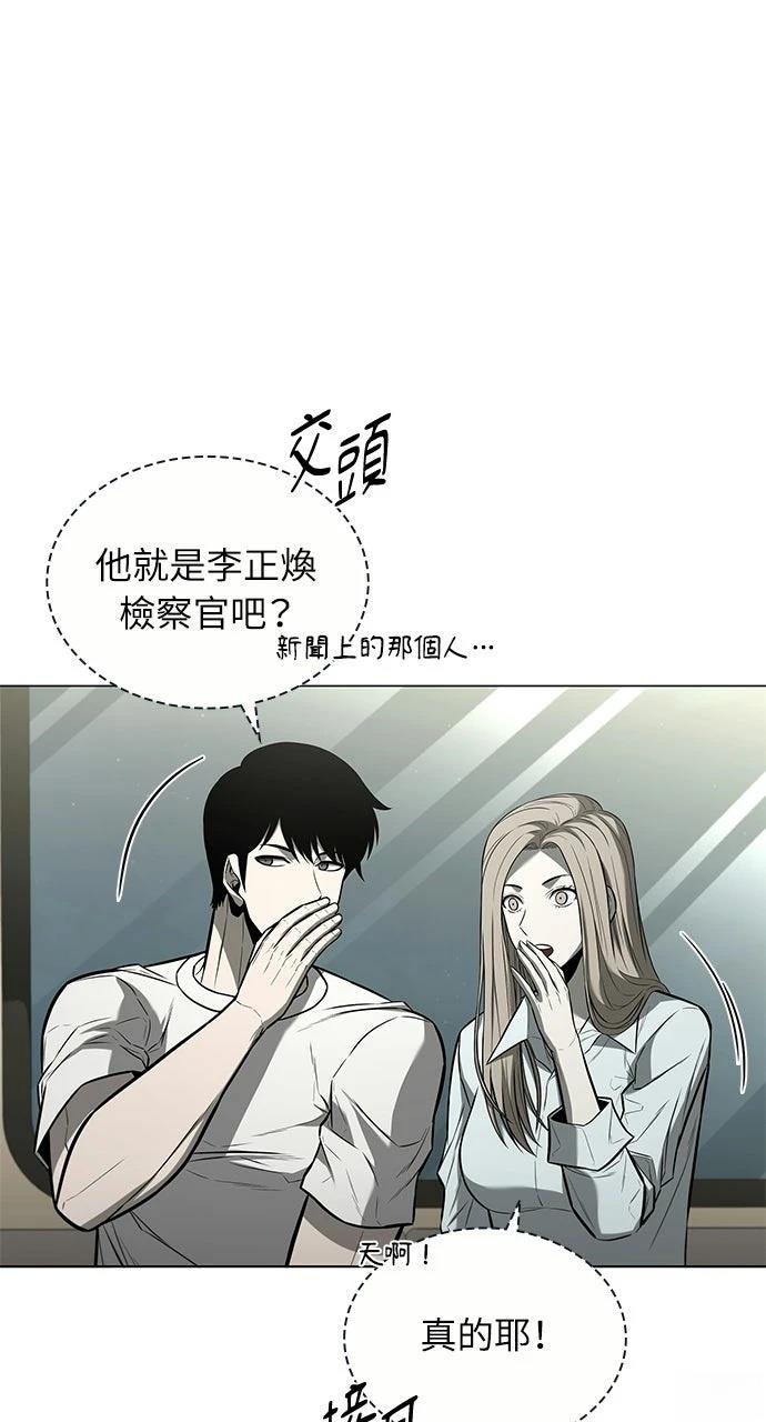 佣兵检察官 第8话 第36页