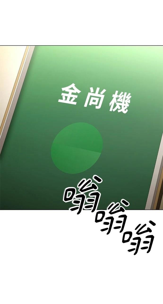 佣兵检察官 第8话 第40页