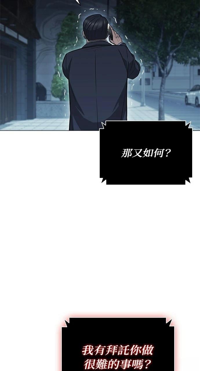 佣兵检察官 第8话 第5页