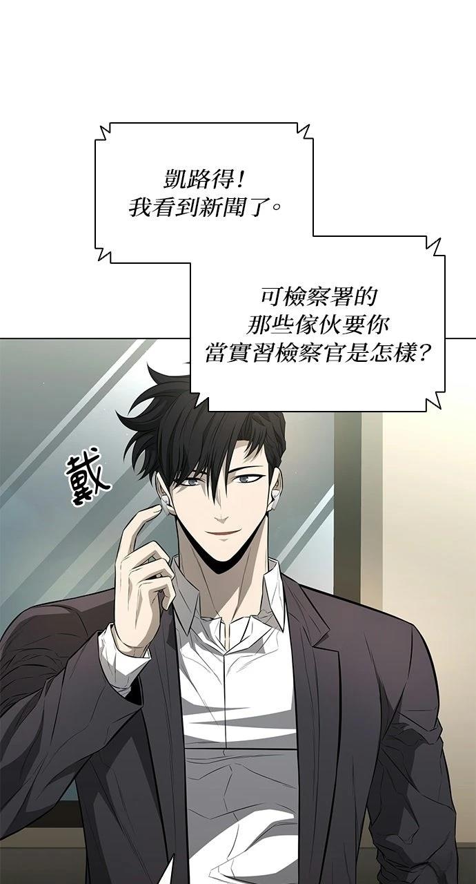 佣兵检察官 第8话 第41页