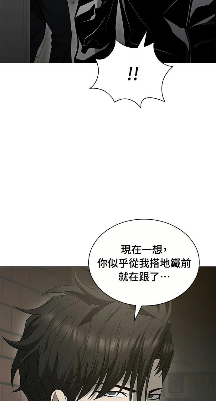 佣兵检察官 第8话 第66页