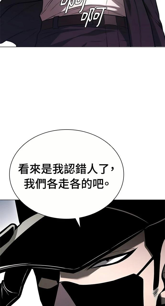 佣兵检察官 第8话 第73页