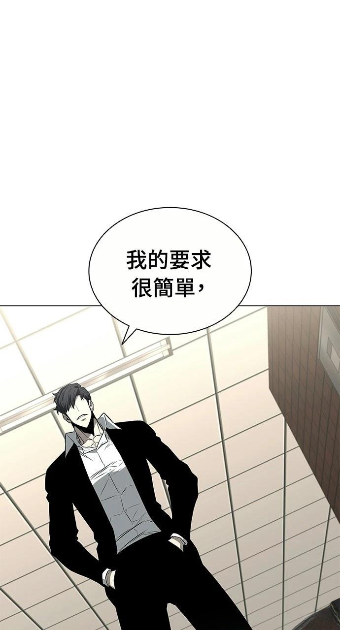 佣兵检察官 第9话 第1页