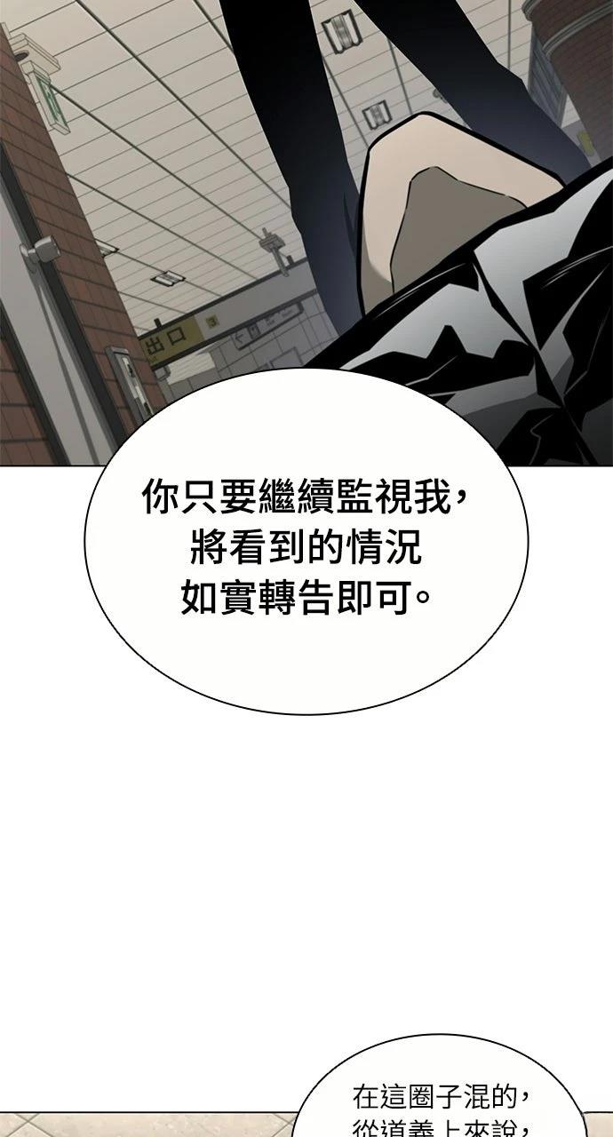 佣兵检察官 第9话 第2页