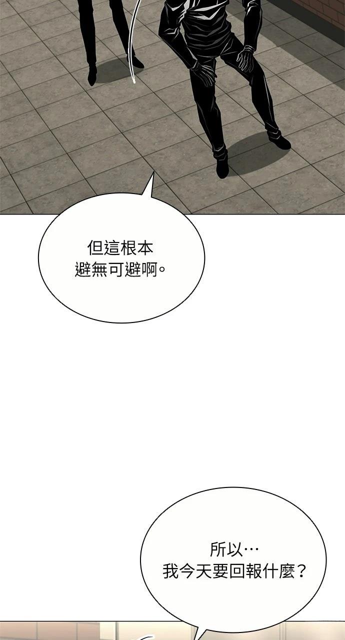 佣兵检察官 第9话 第11页
