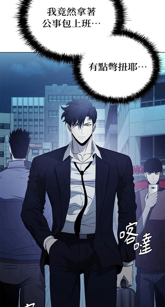 佣兵检察官 第9话 第17页
