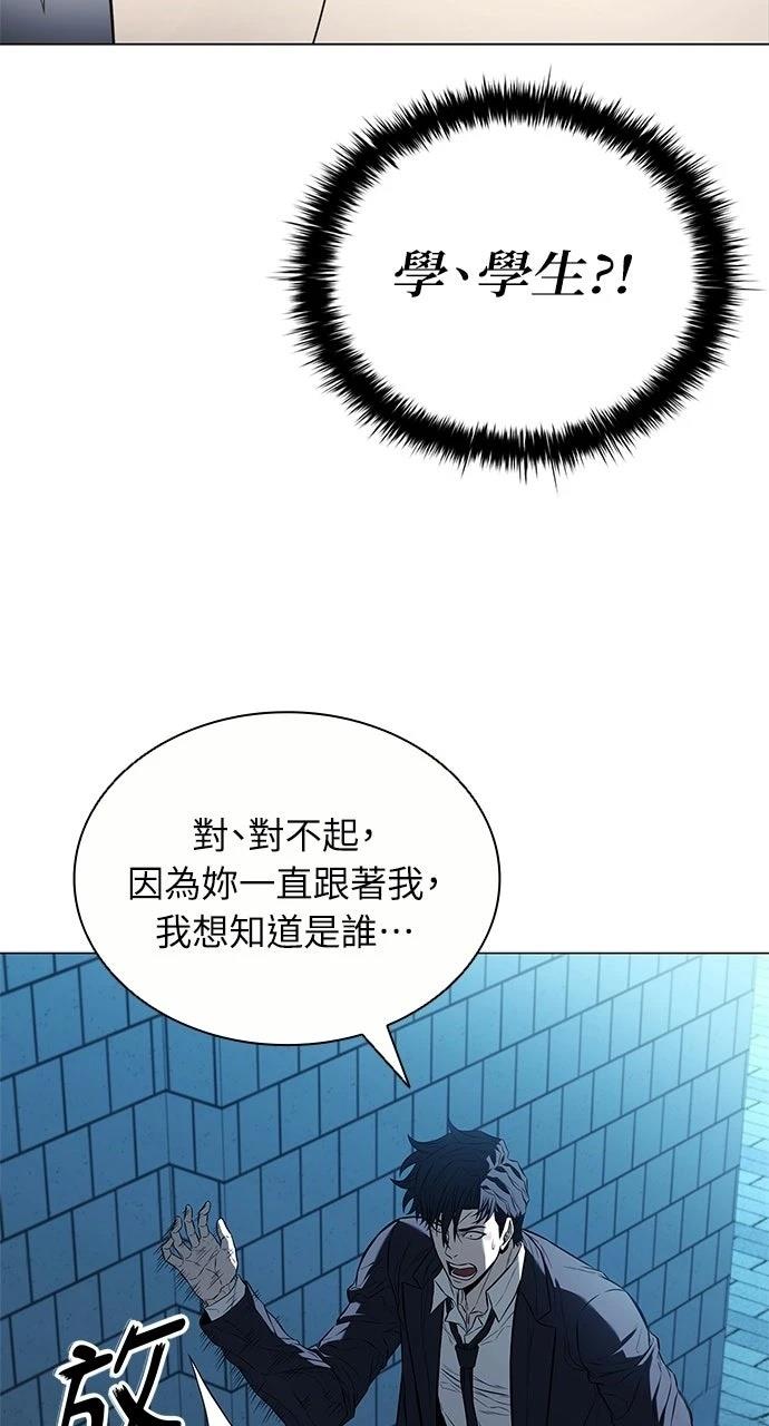 佣兵检察官 第9话 第28页