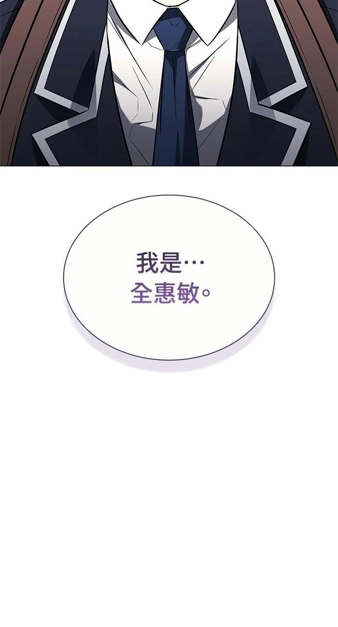 佣兵检察官 第9话 第31页