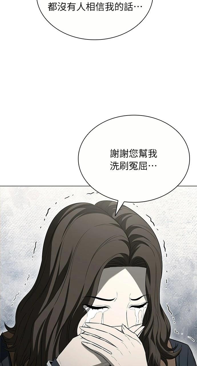 佣兵检察官 第9话 第35页