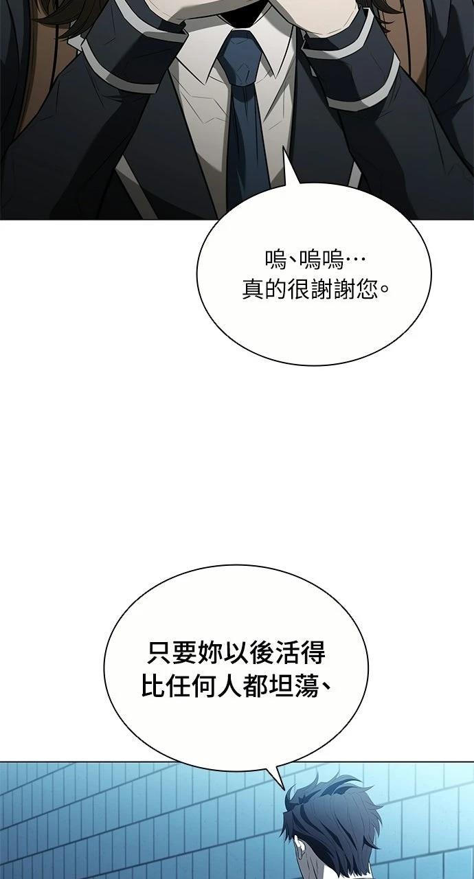 佣兵检察官 第9话 第36页