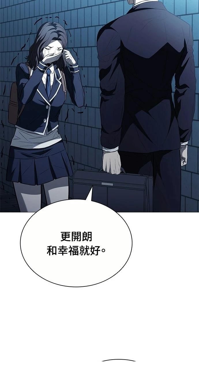 佣兵检察官 第9话 第37页