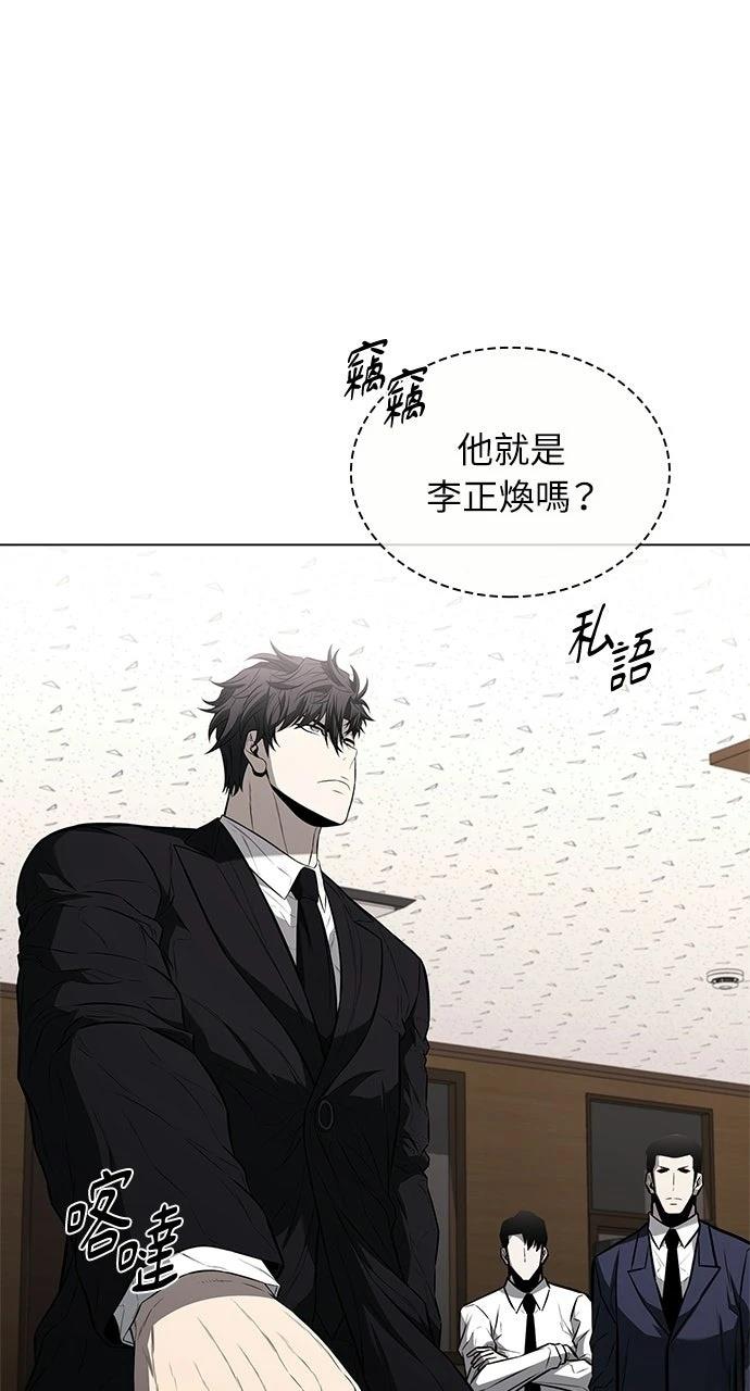 佣兵检察官 第9话 第43页