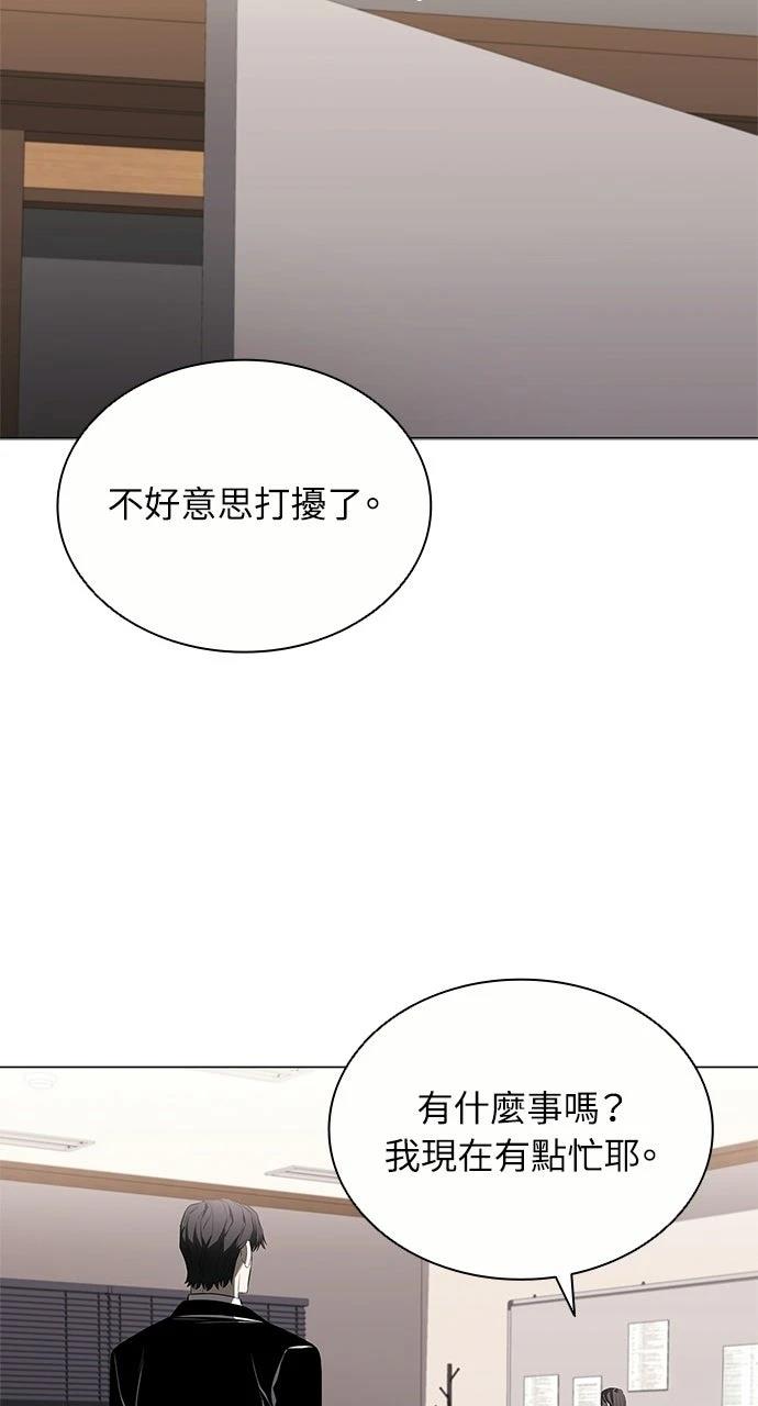 佣兵检察官 第9话 第49页