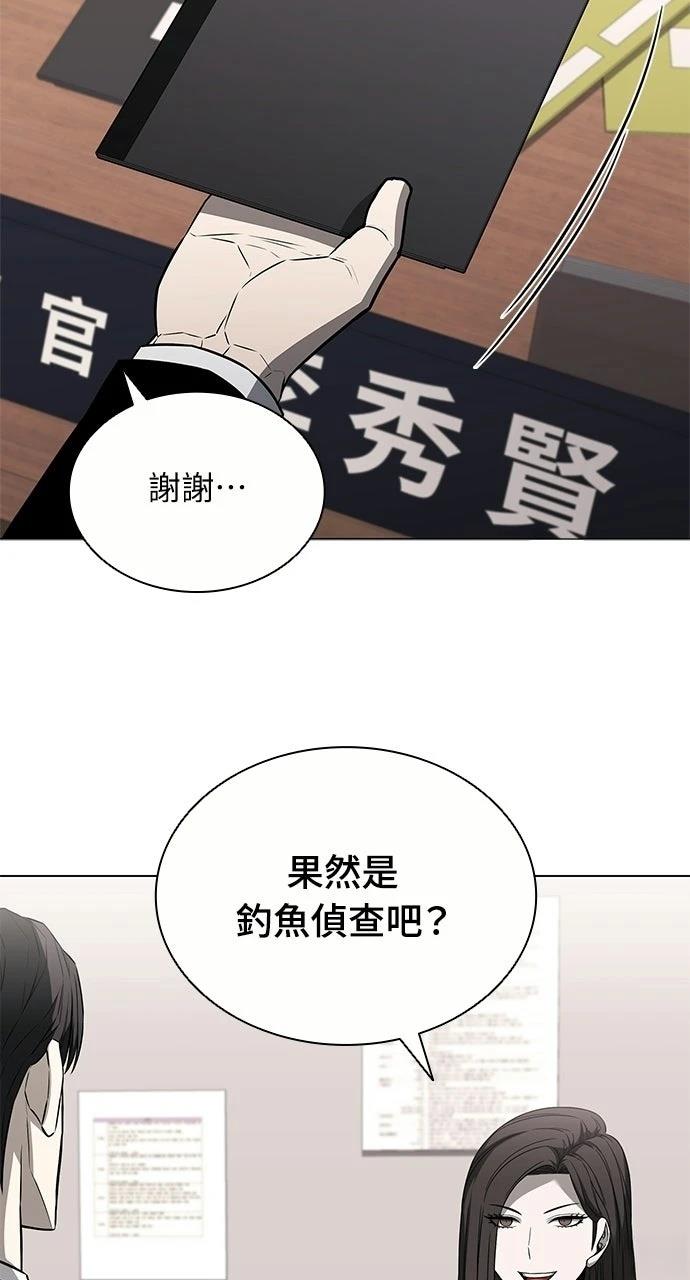 佣兵检察官 第9话 第57页